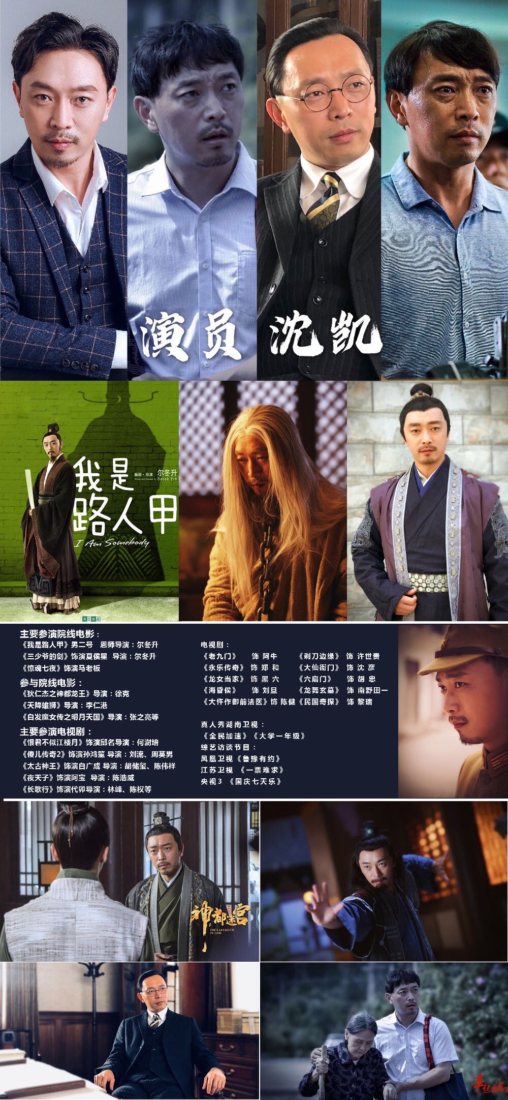沈凯.jpg